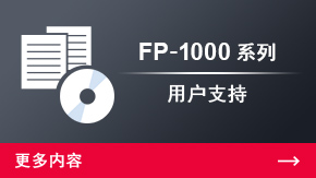 FP-1000 Series User Support | More Details