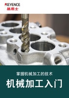 掌握機(jī)械加工的技術(shù) 機(jī)械加工入門(mén)