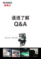 圖像尺寸測(cè)量?jī)x IM系列 通透了解Q&A [總集篇]