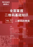 全面掌握二維碼基礎(chǔ)知識(shí) VOL.1 [二維碼的種類(lèi)]