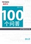 關(guān)于激光刻印機 100個問答 Vol.6 功能篇 Q48→Q53